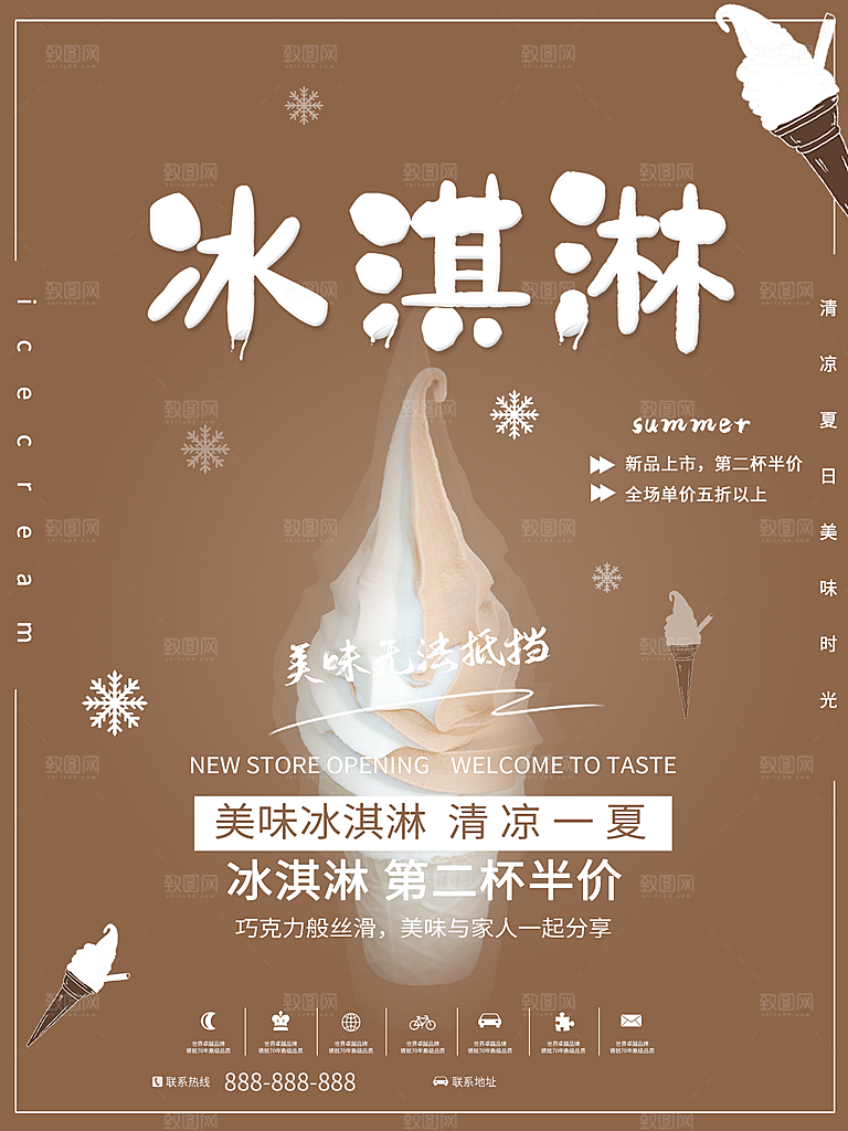 奶茶果汁饮品冰淇淋咖啡宣传海报