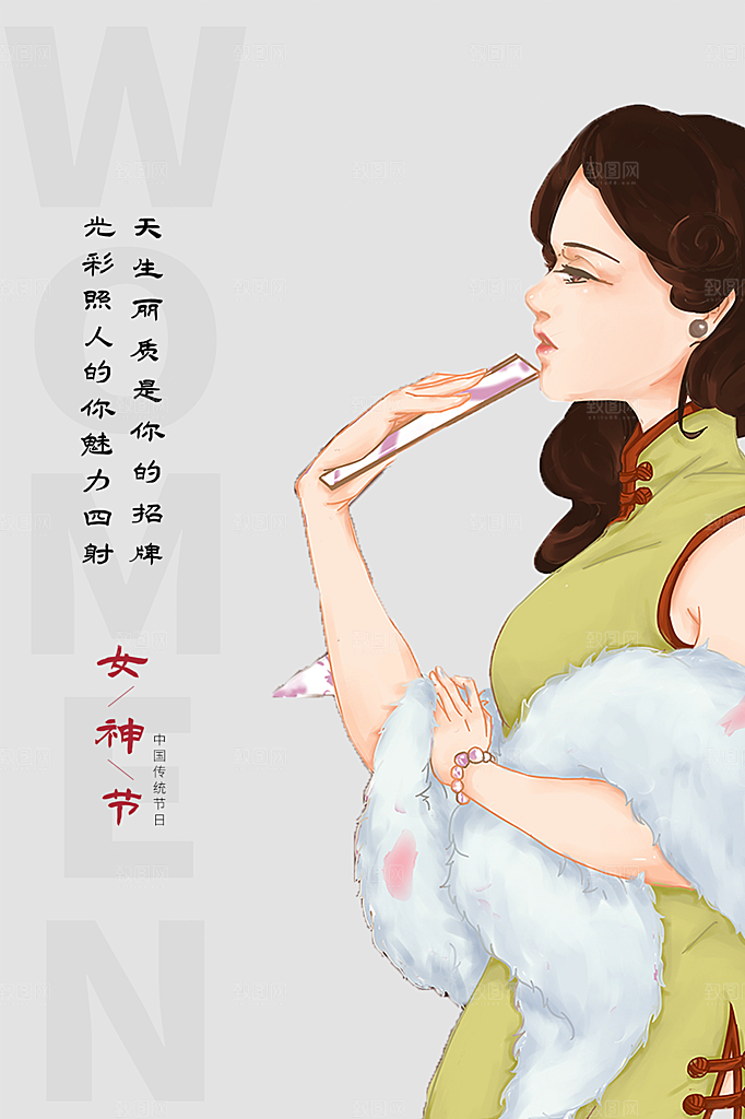 38妇女节女神节节日简约大气海报