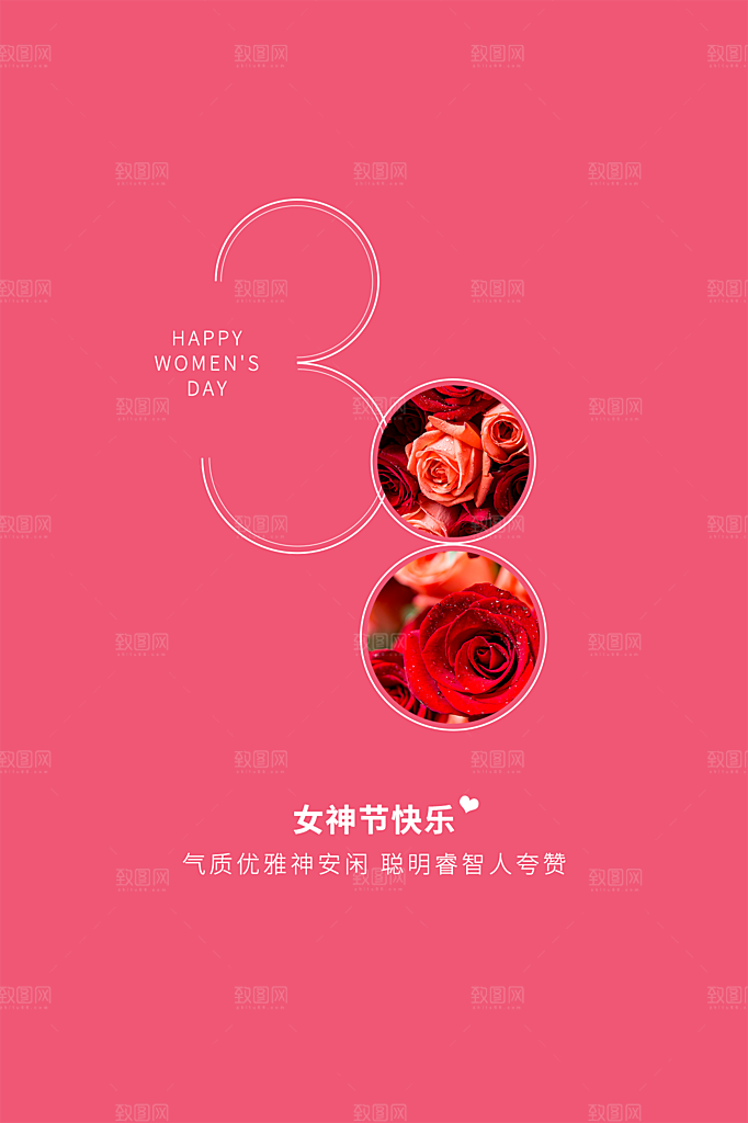38妇女节女神节节日简约大气海报