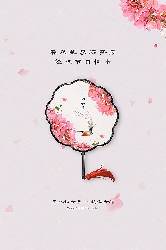 38妇女节女神节节日简约大气海报