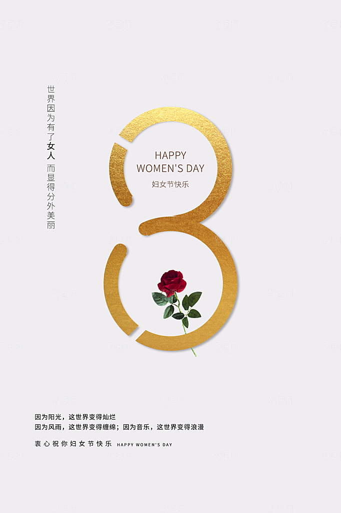 38妇女节女神节节日简约大气海报