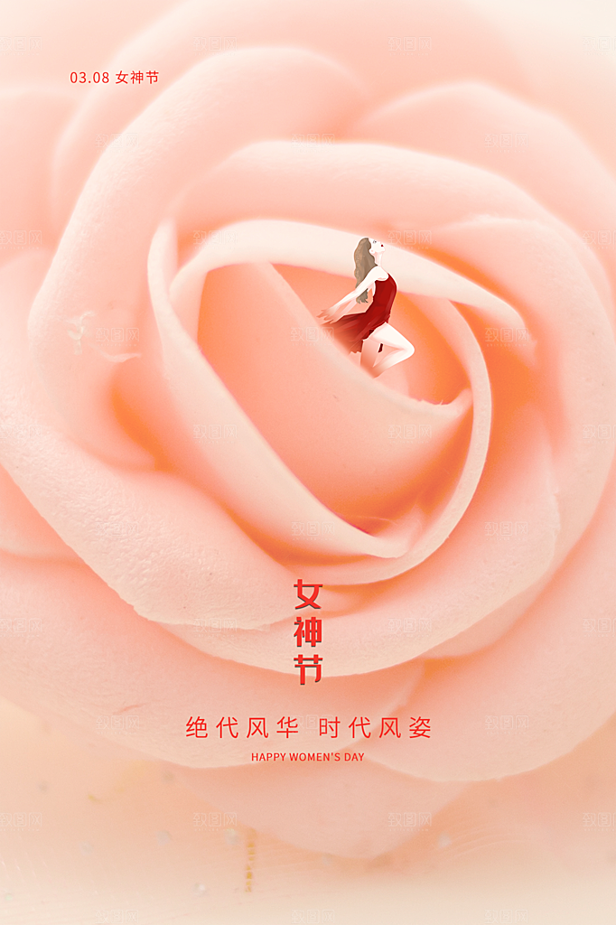 38妇女节女神节节日简约大气海报