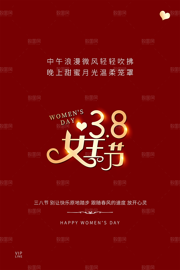 38妇女节女神节节日简约大气海报
