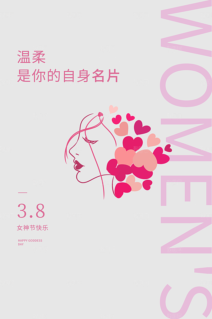 38妇女节女神节节日简约大气海报