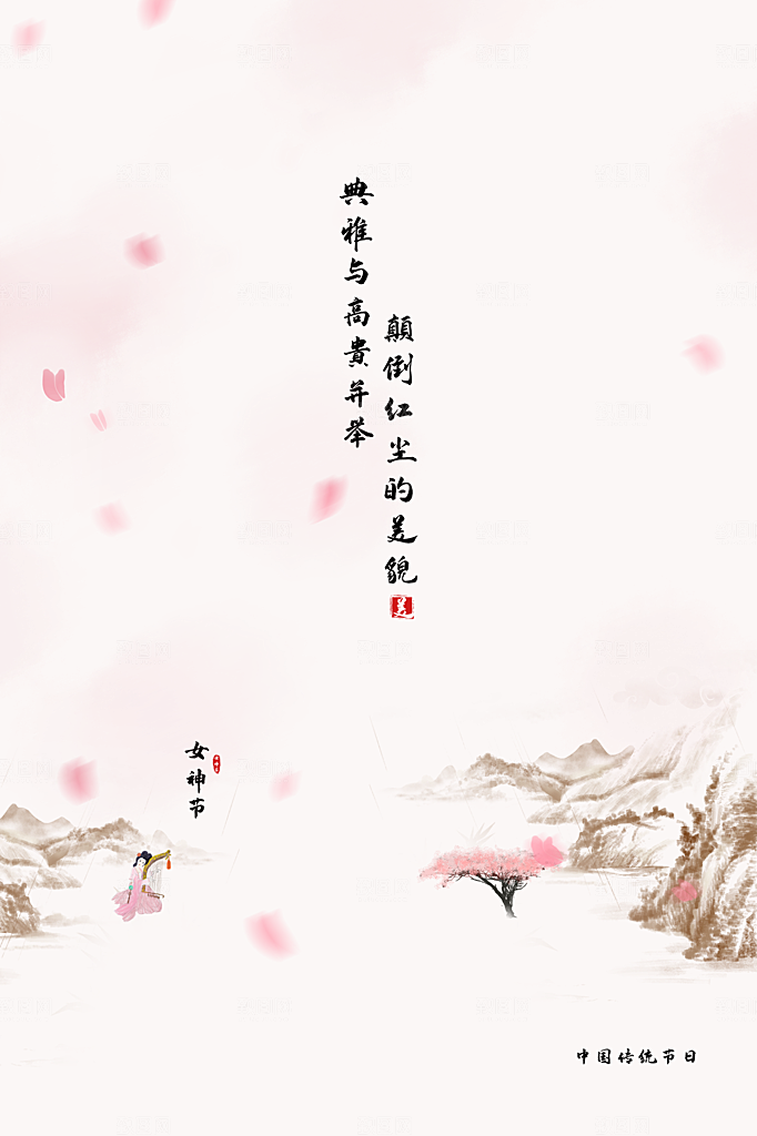 38妇女节女神节节日简约大气海报