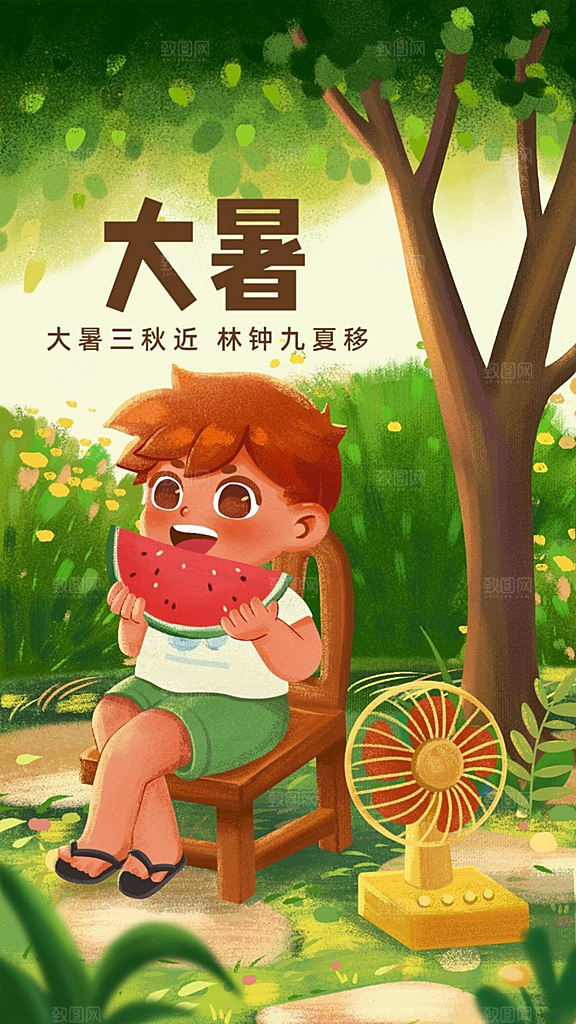 大暑节气吃西瓜插画海报