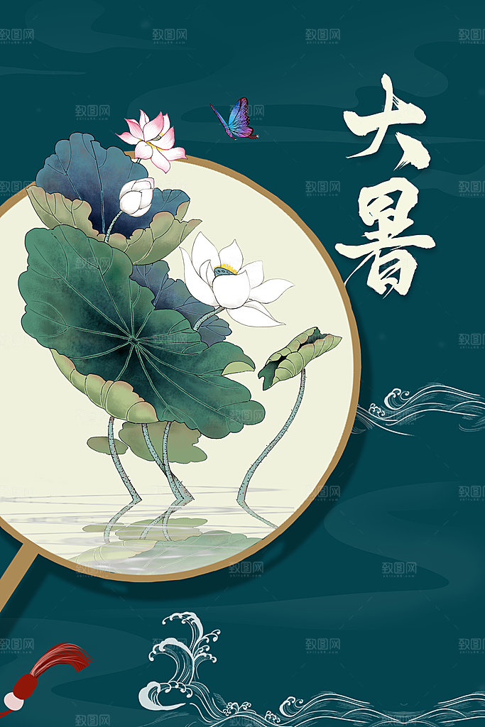 大暑节气中国风传统海报模板