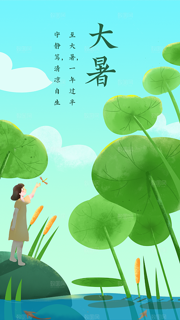 大暑你好夏天海报