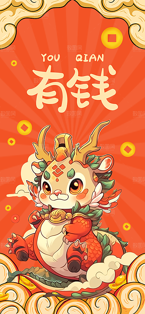 二月二龙年红色壁纸