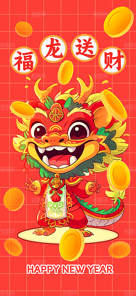 二月二龙年红色壁纸