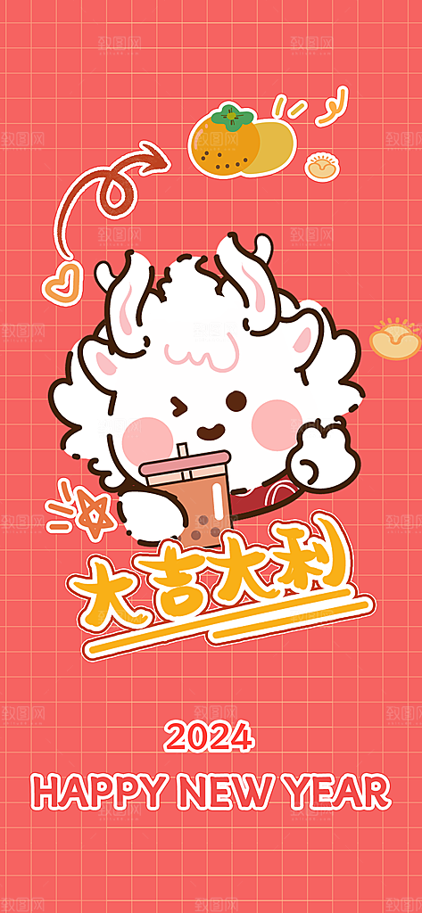 二月二龙年红色壁纸