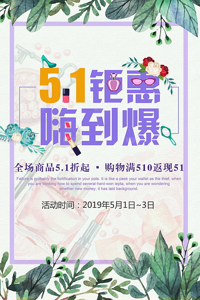 红色中国风五一劳动节海报