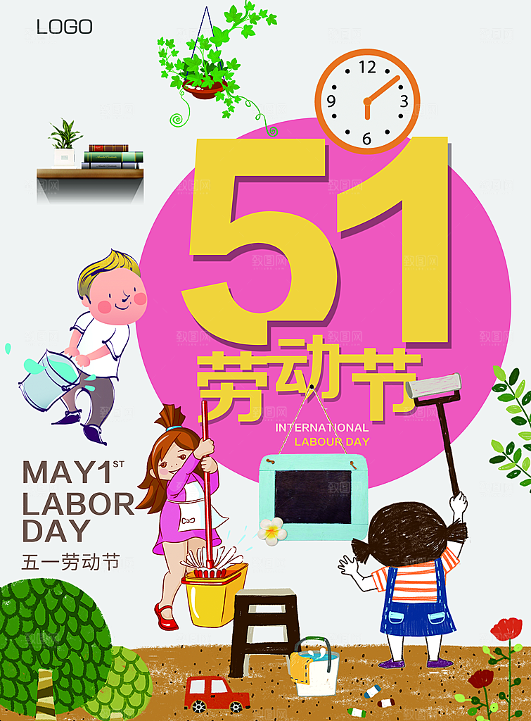 红色中国风五一劳动节海报
