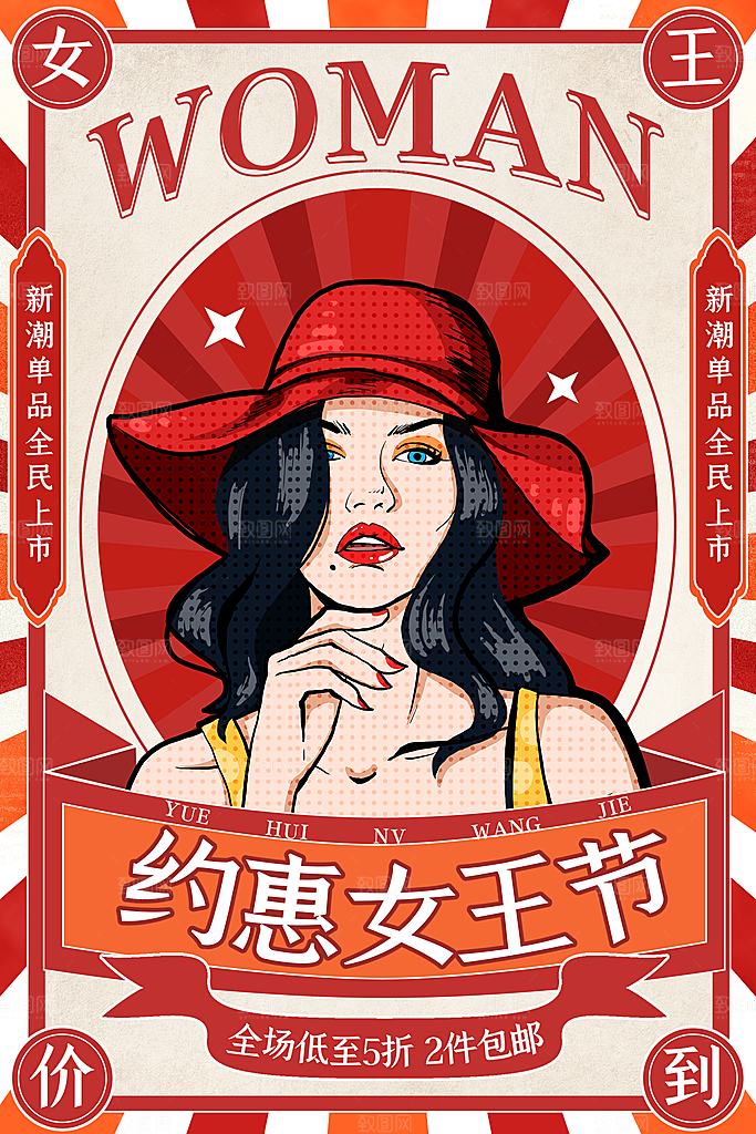 38妇女节女神节节日简约大气海报