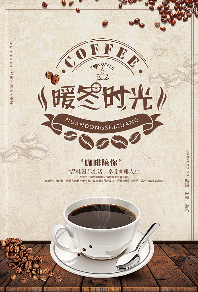 奶茶果汁饮品冰淇淋咖啡宣传海报