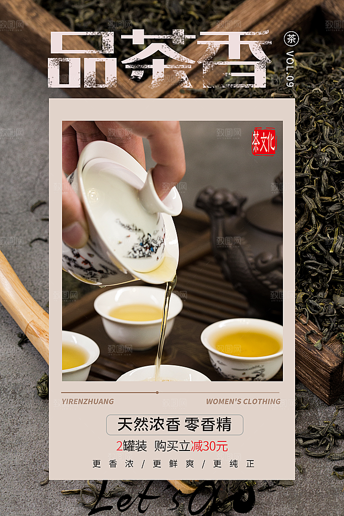 奶茶果汁饮品冰淇淋咖啡宣传海报