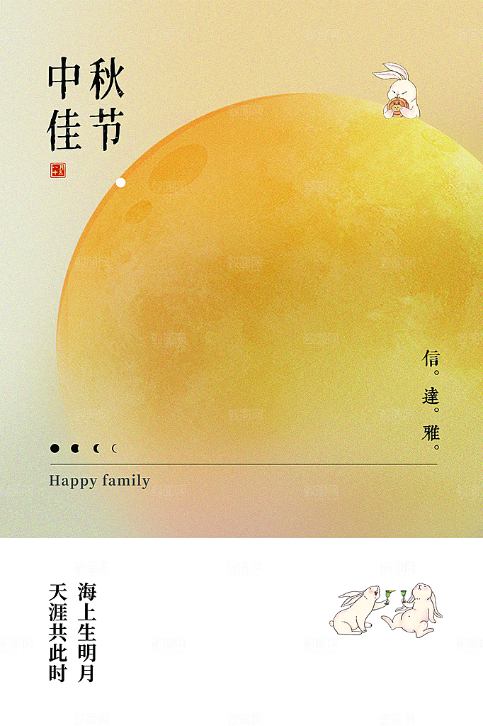 公司传统节日中秋贺卡海报