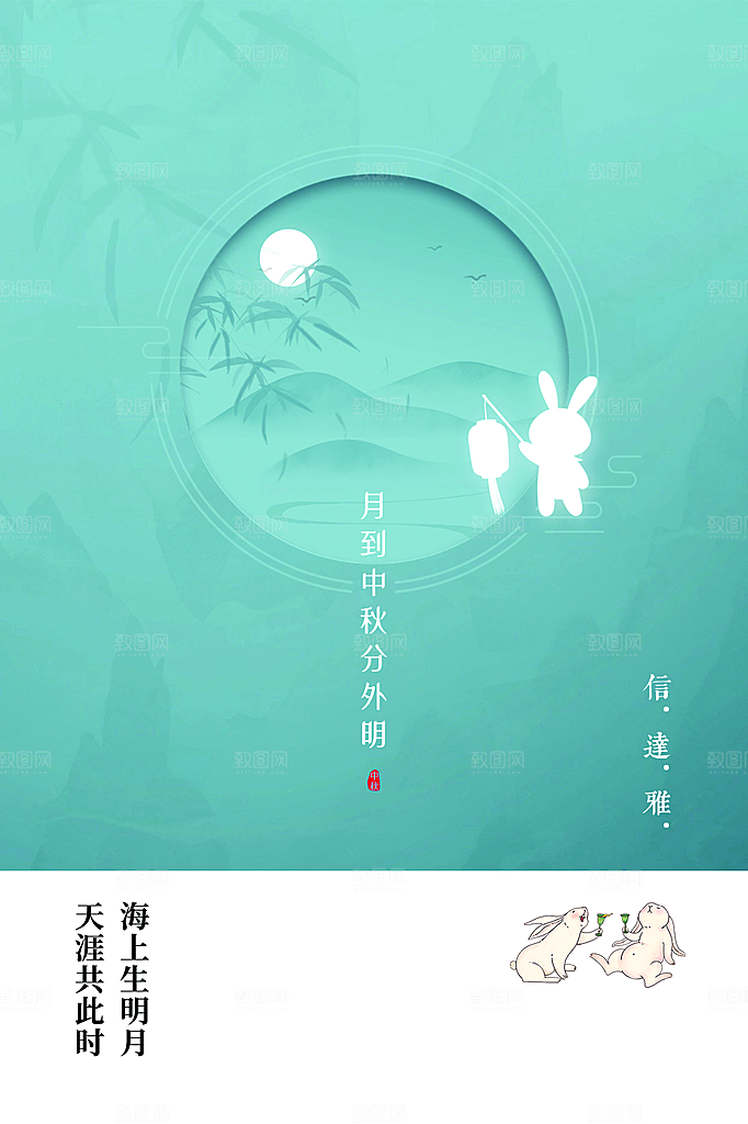 公司传统节日中秋贺卡海报