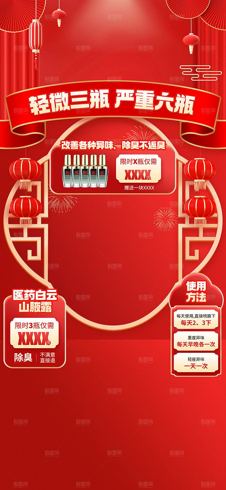 电商直播间背景海报