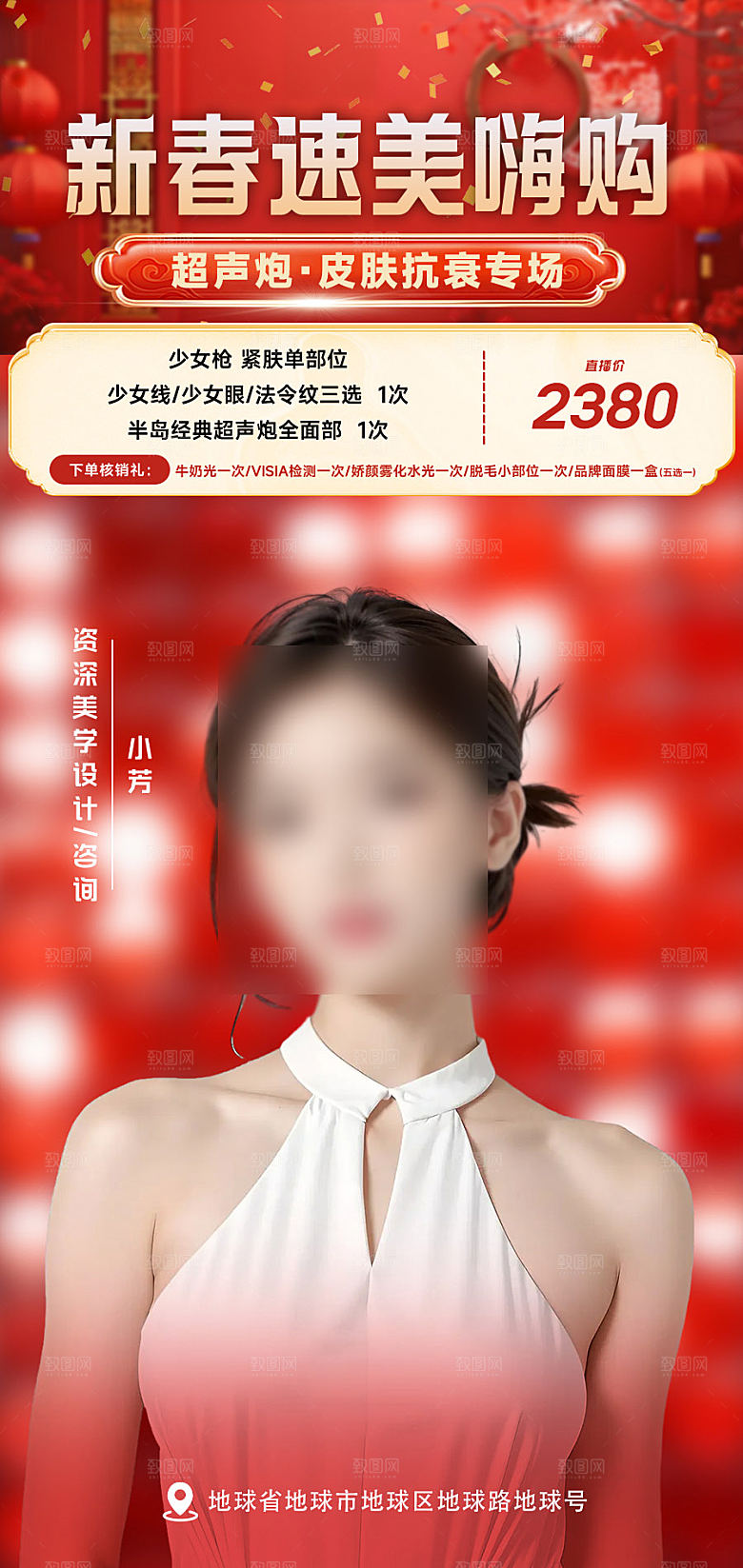 电商直播间背景海报