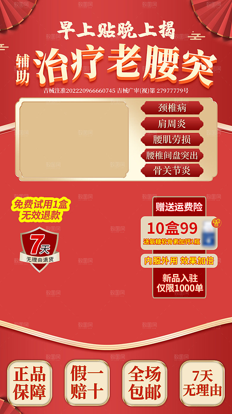 电商直播间背景海报