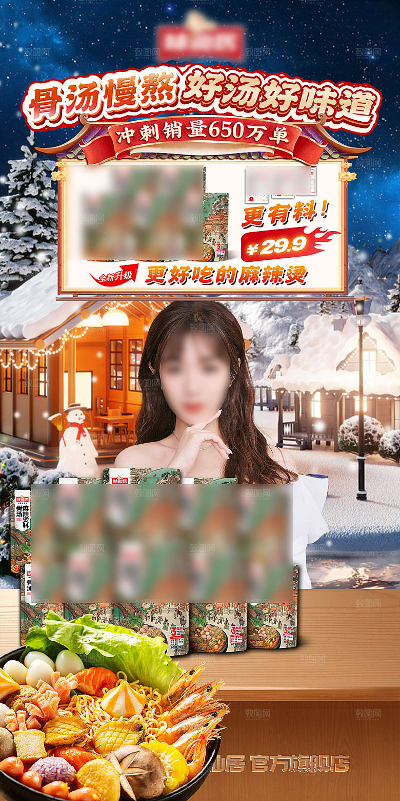电商购物大促直播间背景海报