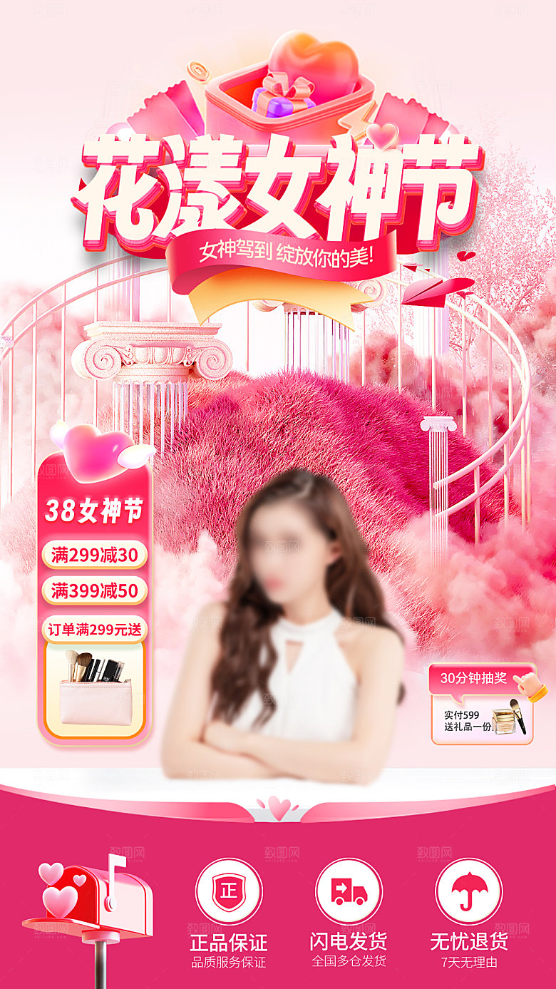 电商购物大促直播间背景海报