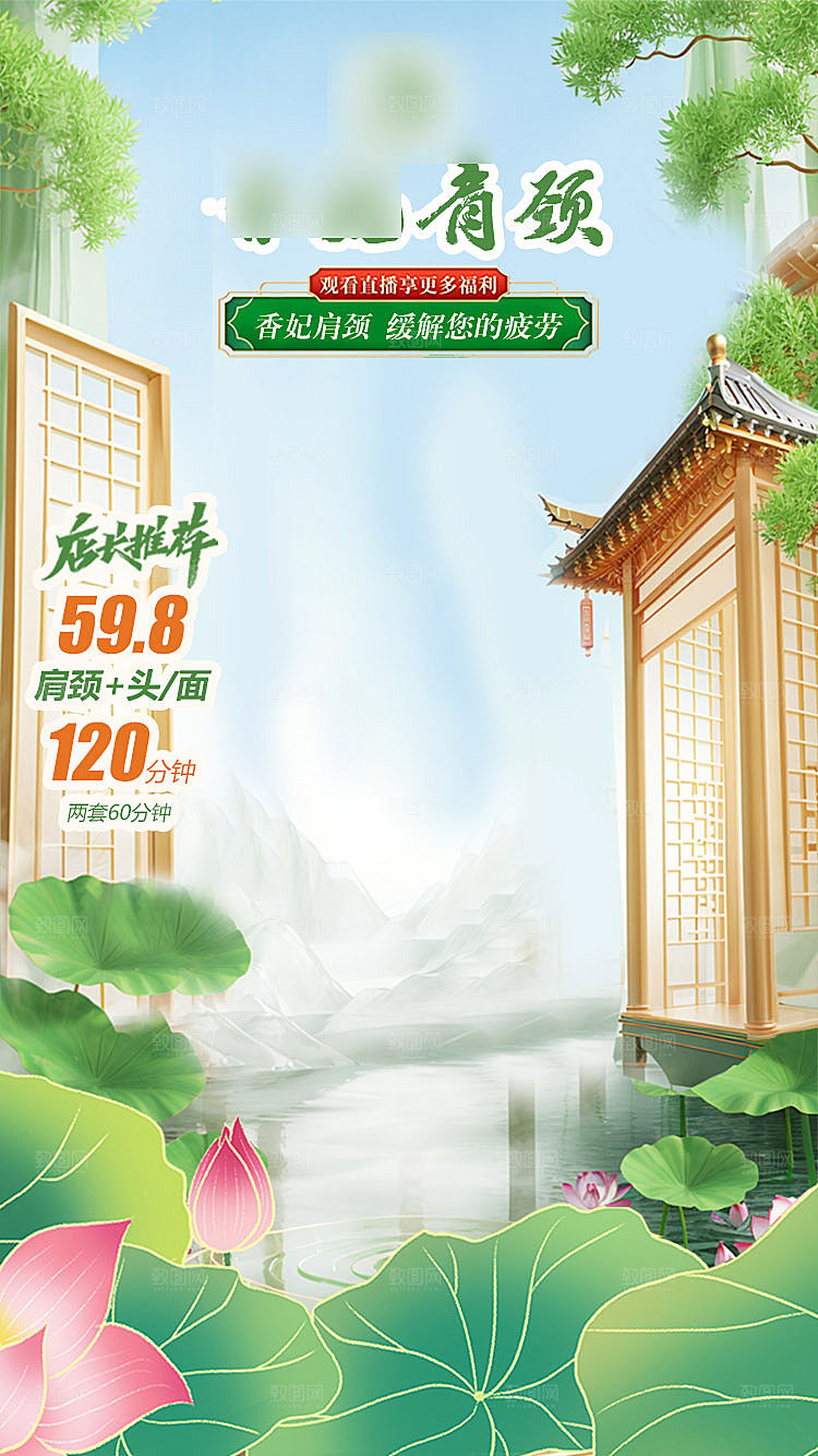 电商购物大促直播间背景海报