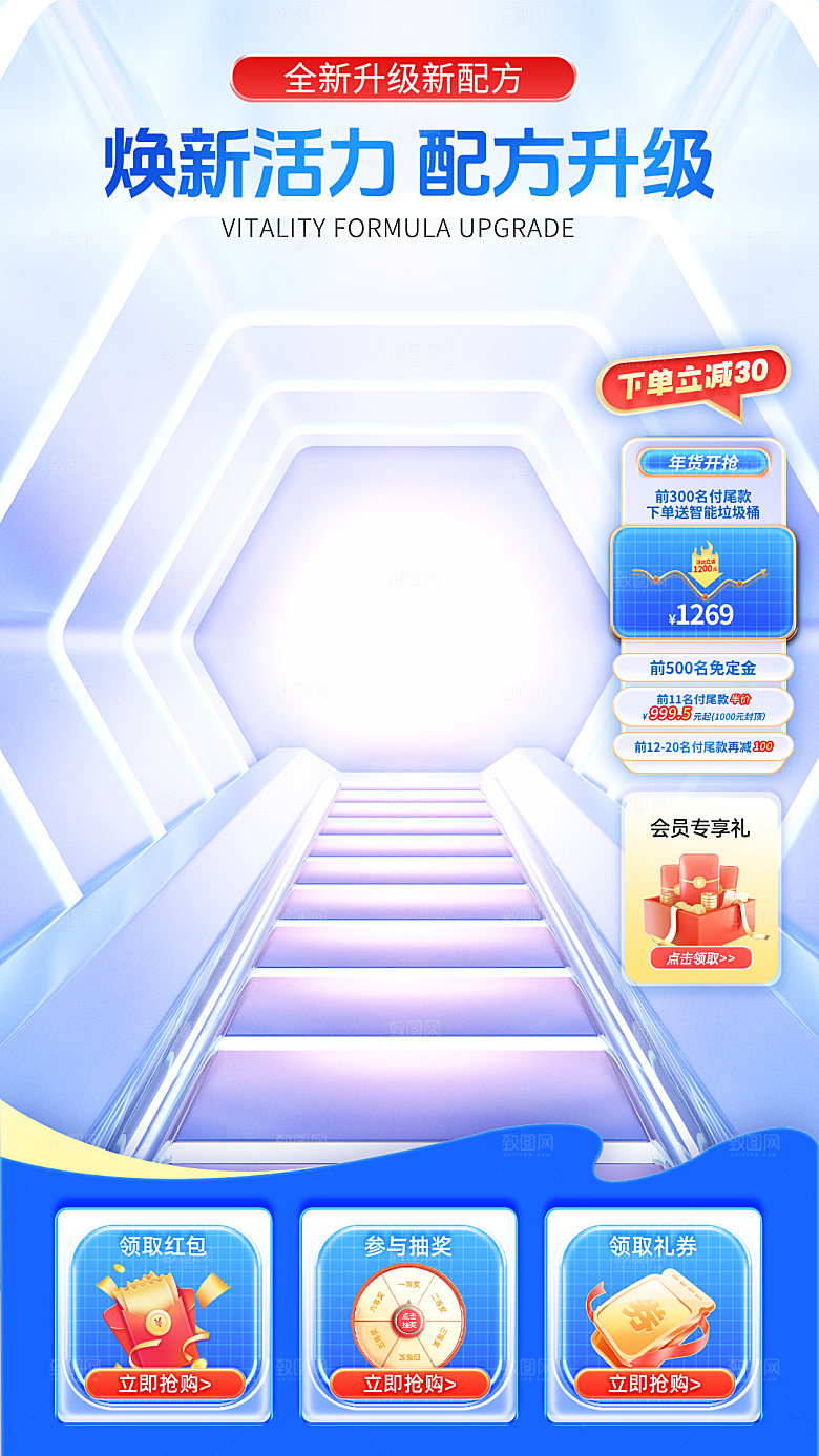 电商直播间背景海报