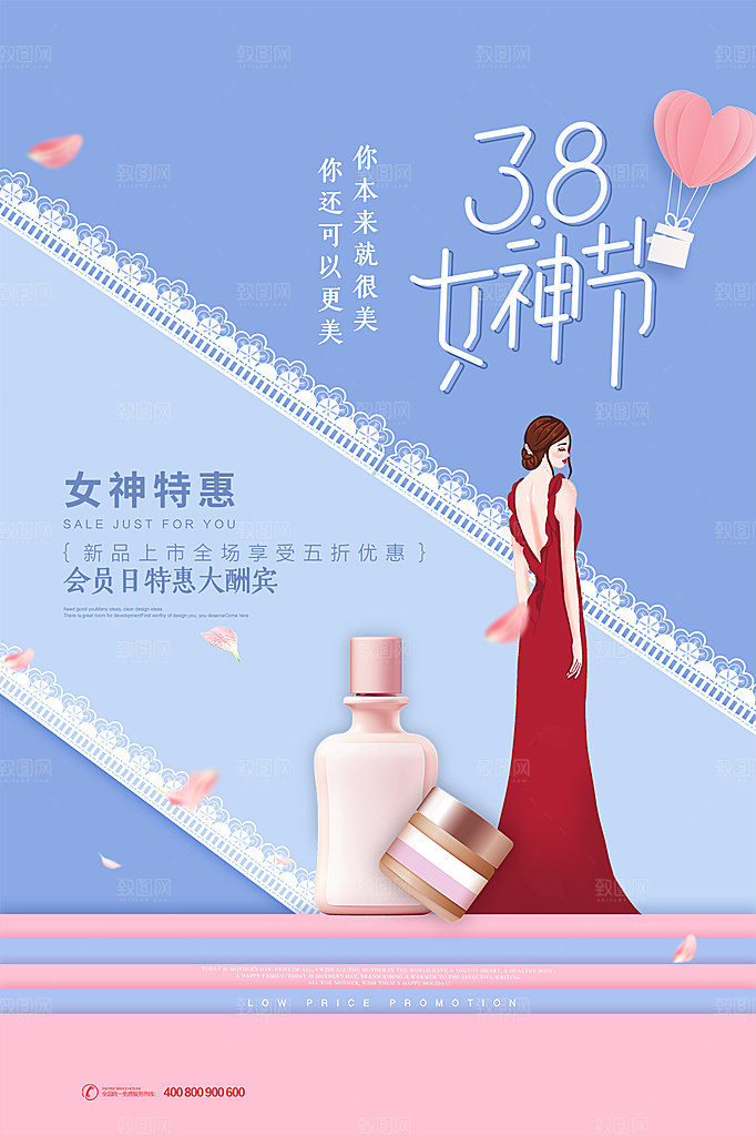 38妇女节女神节节日简约大气海报