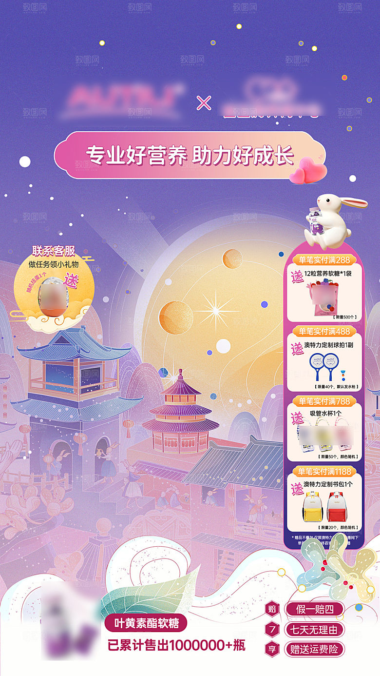电商购物促销直播间背景海报