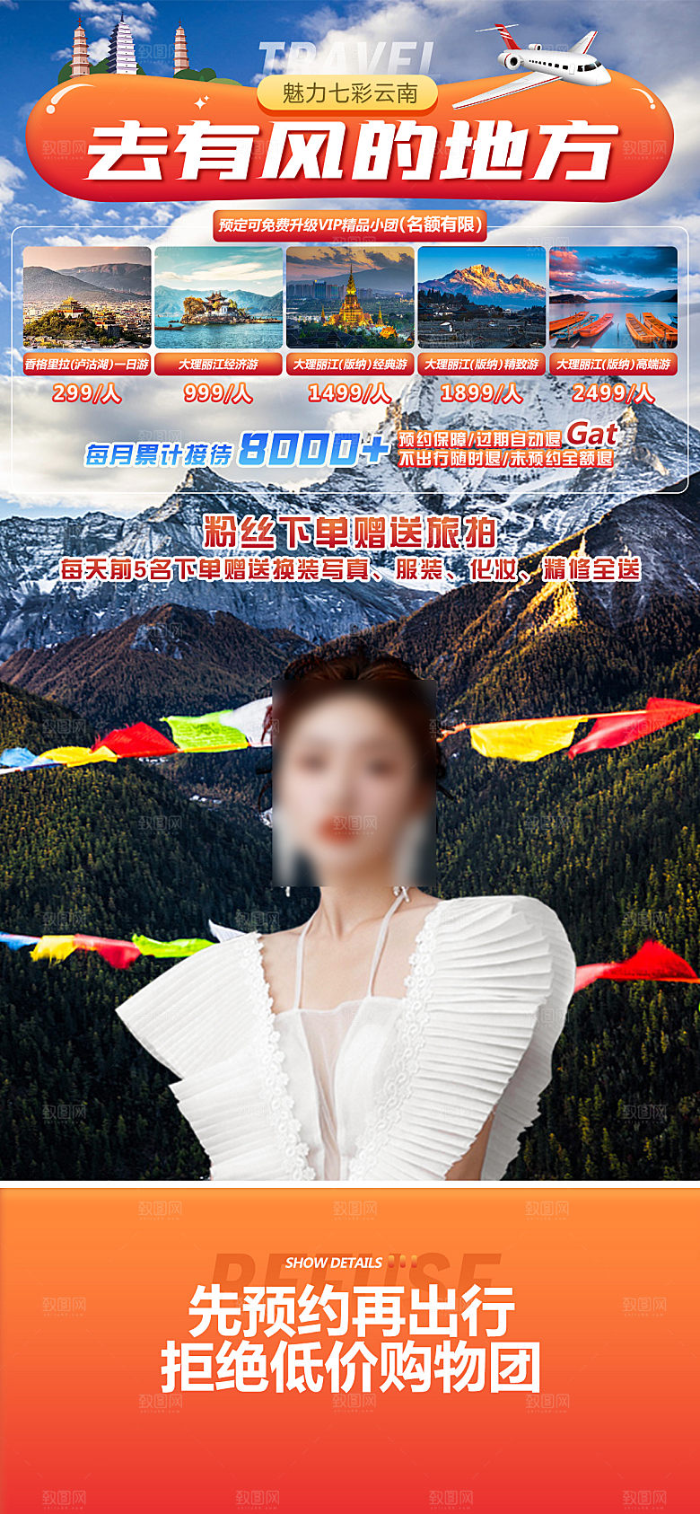 电商购物促销直播间背景海报
