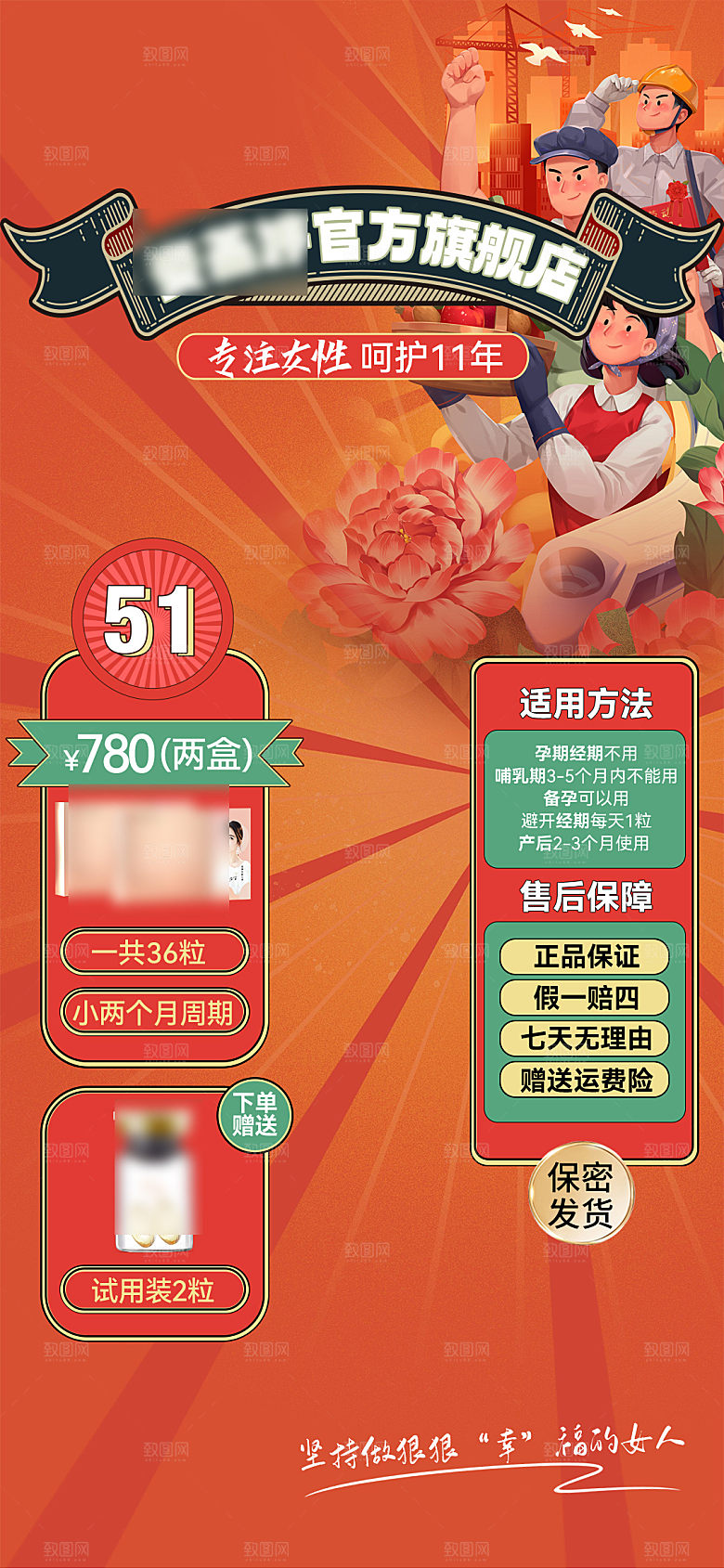 电商购物促销直播间背景海报