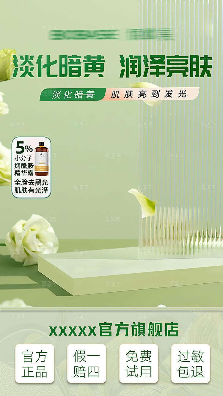 电商购物促销直播间背景海报