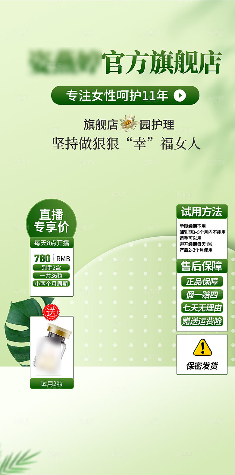 电商购物促销直播间背景海报