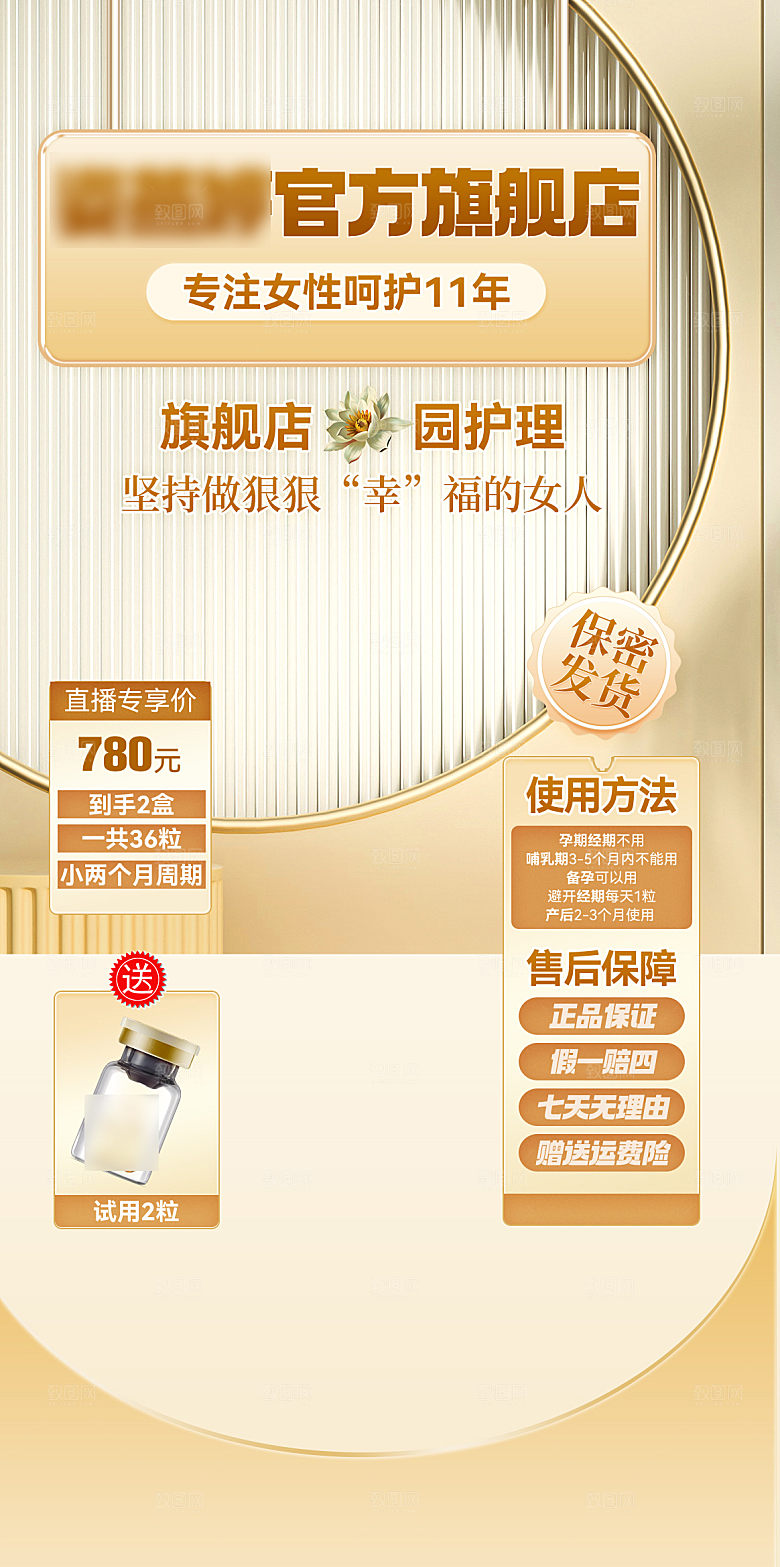 电商购物直播间背景海报