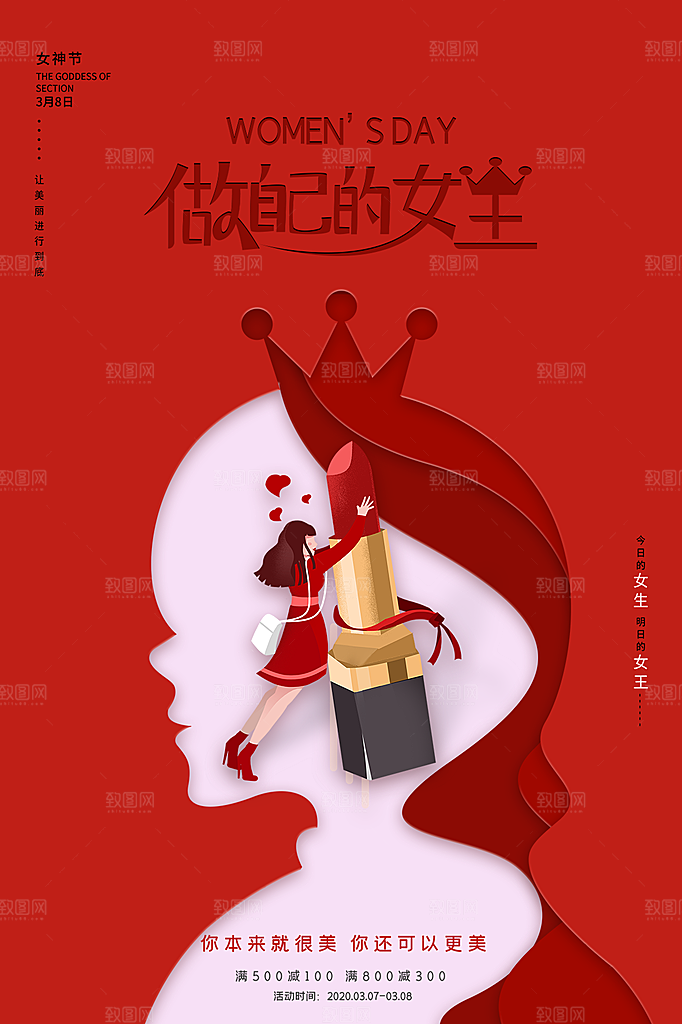 38妇女节女神节节日简约大气海报