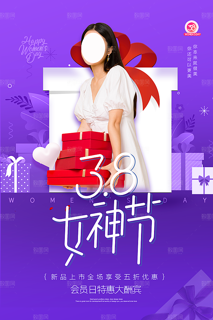 38妇女节女神节节日简约大气海报
