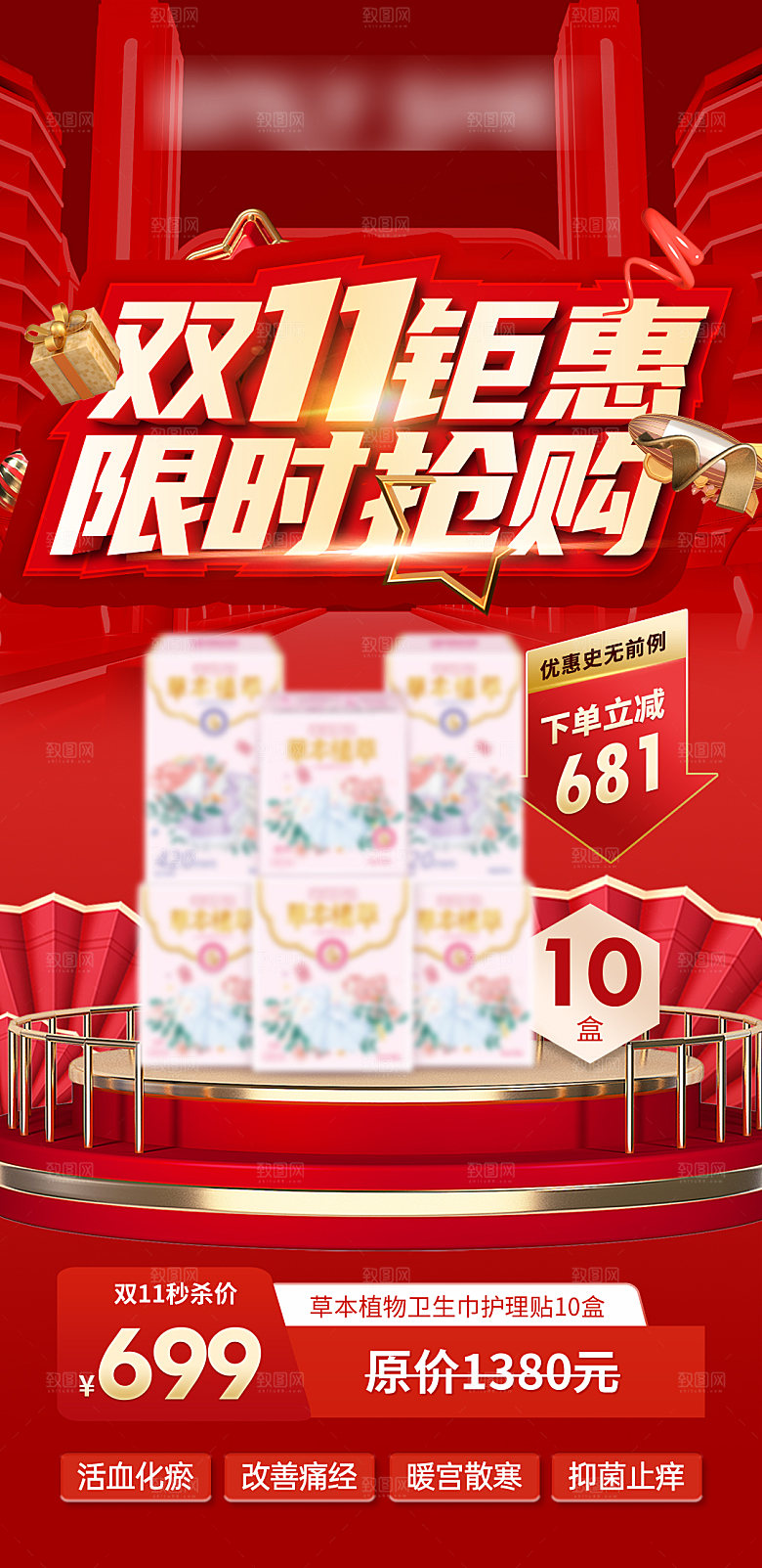 红色大气销售战报喜报海报