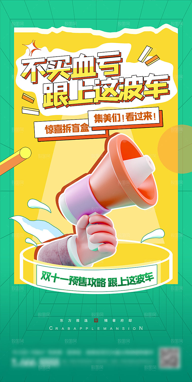红色大气销售战报喜报海报