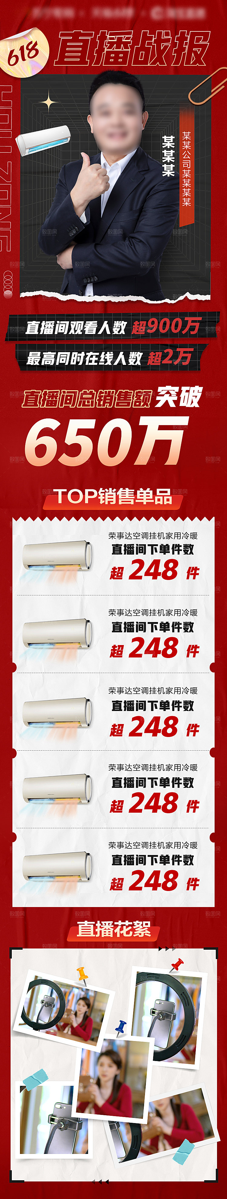 红色大气战报喜报海报