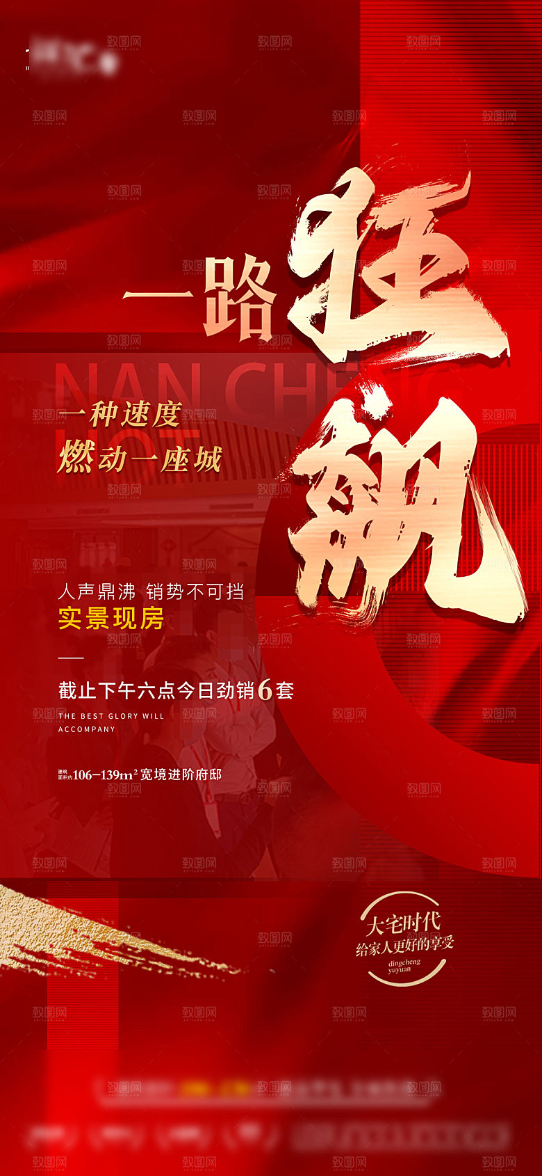 红色大气战报喜报海报