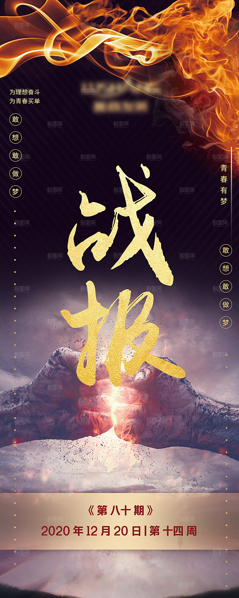 红色大气战报喜报海报