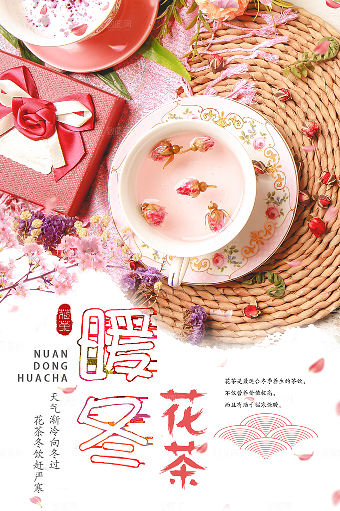 奶茶果汁饮品冰淇淋咖啡宣传海报