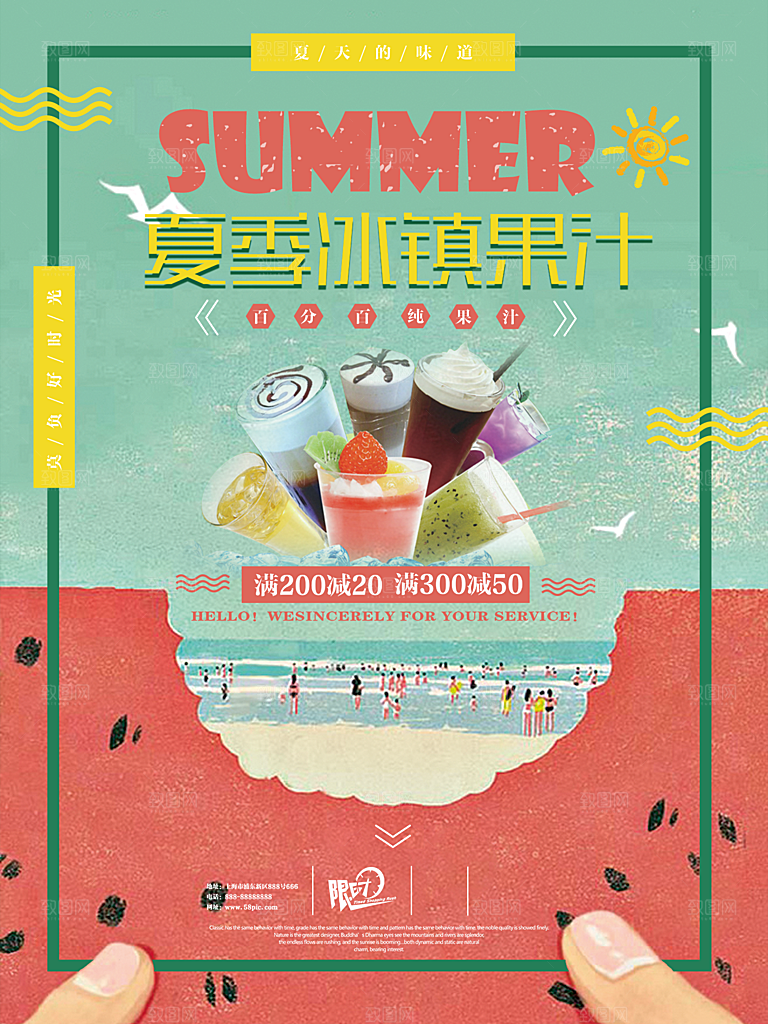 奶茶果汁饮品冰淇淋咖啡宣传海报