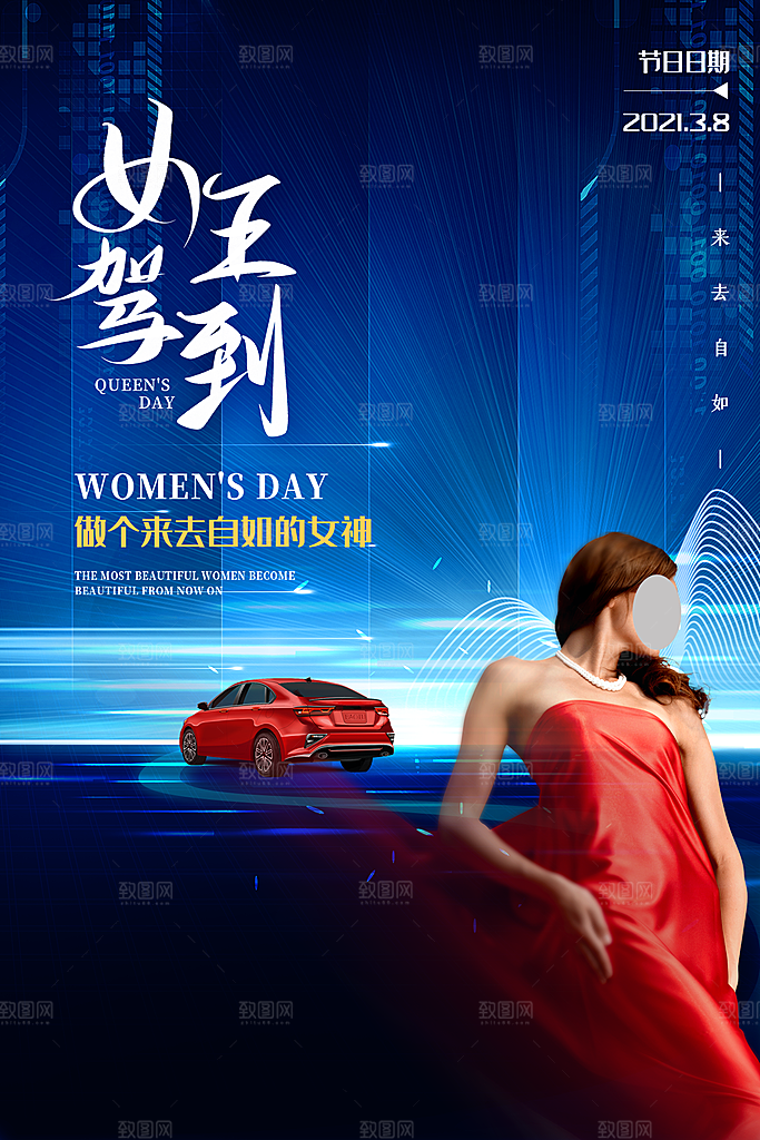 38妇女节女神节节日简约大气海报