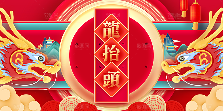 龙抬头二月二龙抬头图片