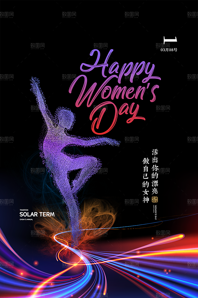 38妇女节女神节节日简约大气海报
