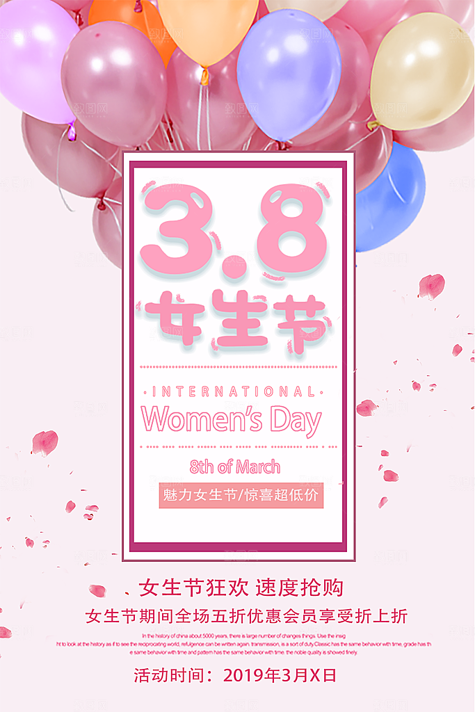 38妇女节女神节节日简约大气海报