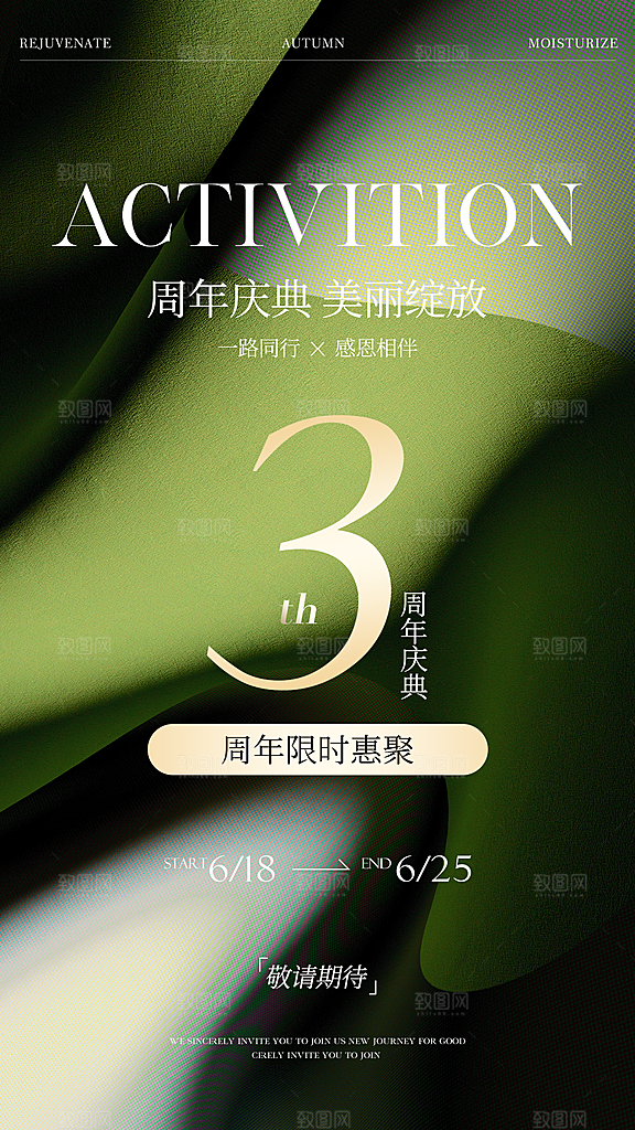 高端医美项目价格表海报
